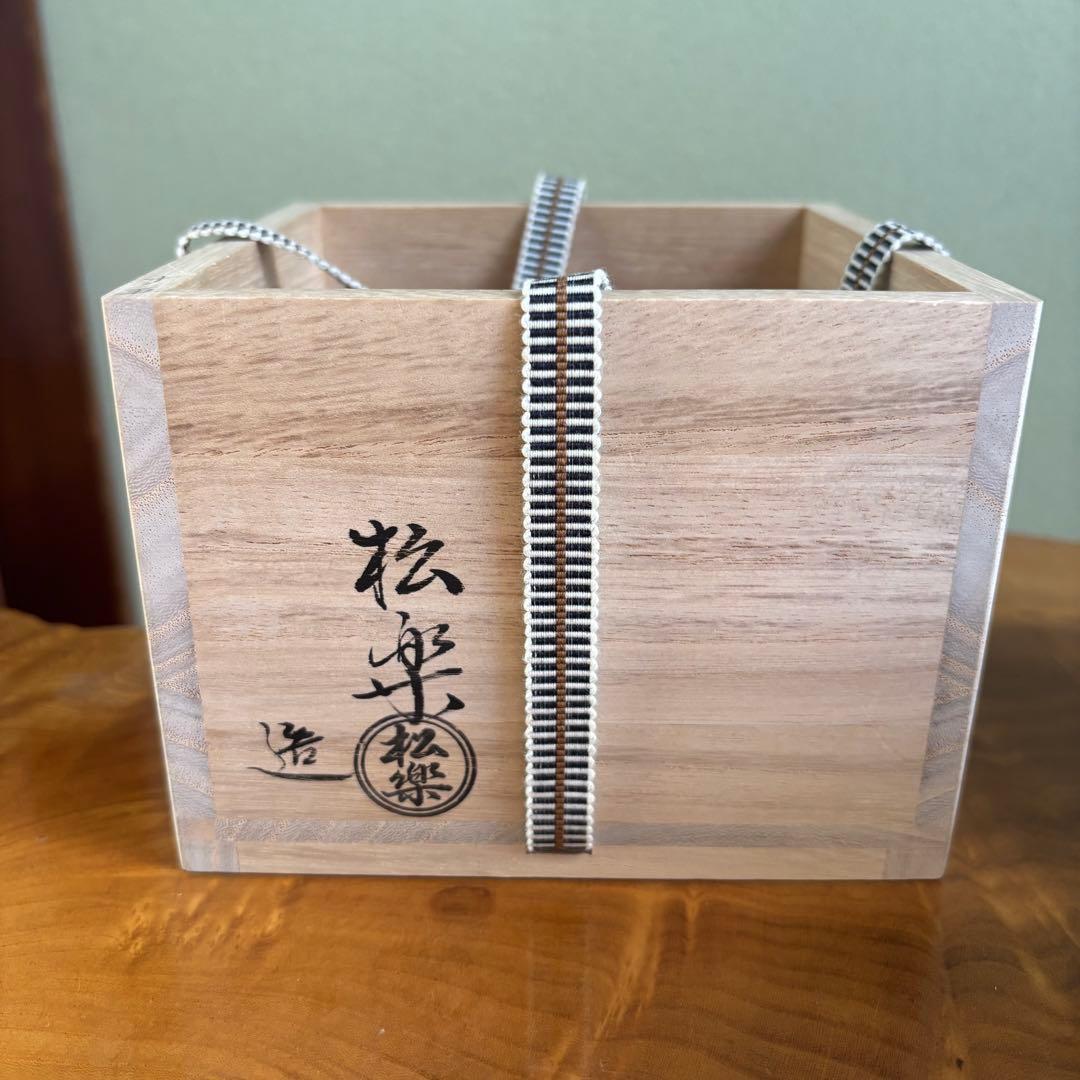 松楽造 黒楽暦茶碗「長月」前大徳 福本積應 抹茶碗