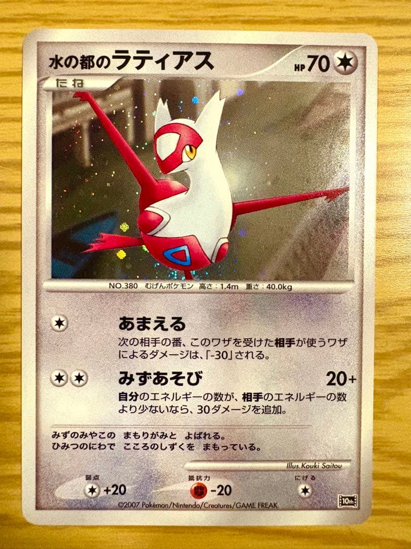 ★ポケモンカードゲームDP 映画10周年記念プレミアムシート★ レア 未使用