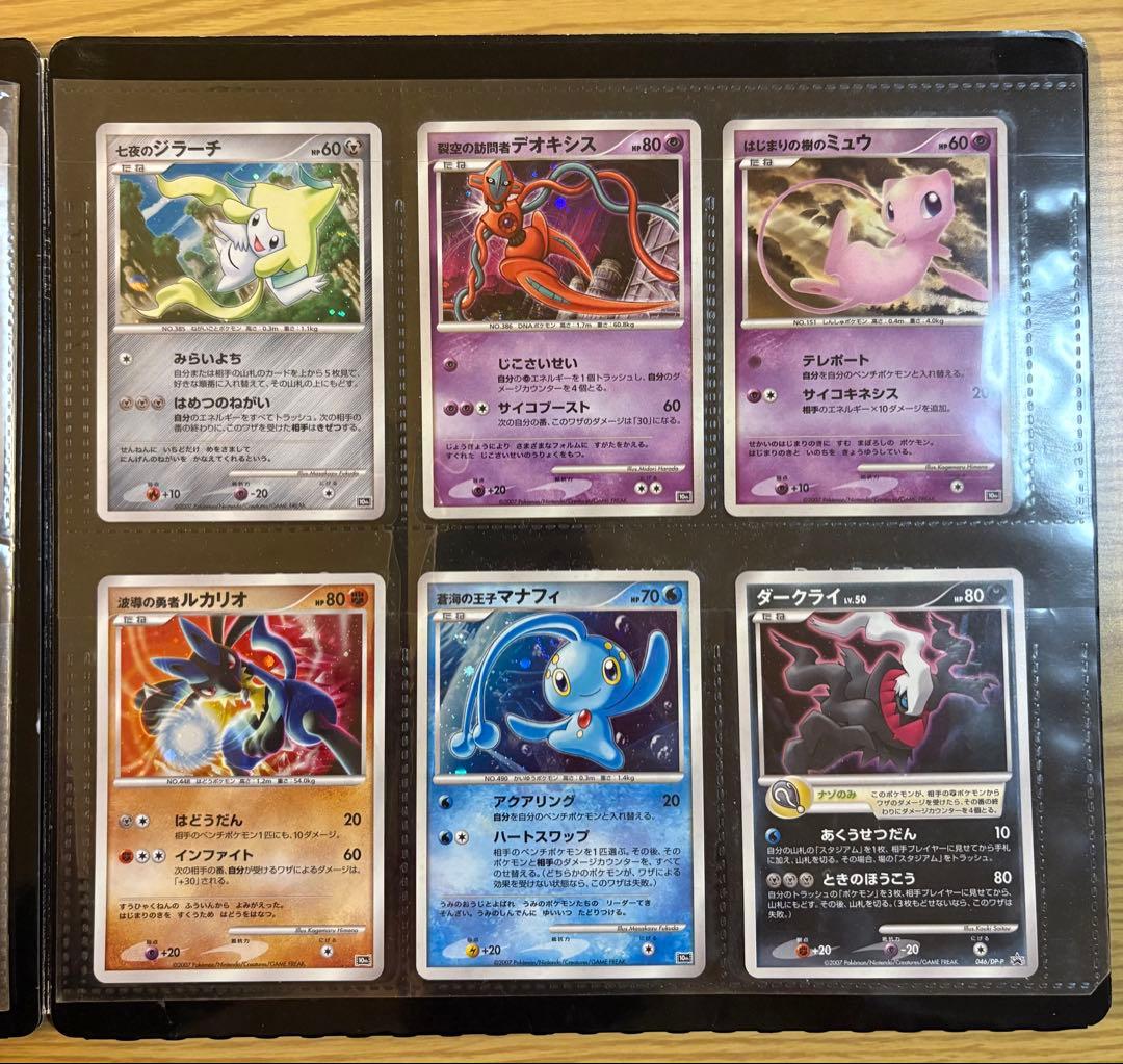 ★ポケモンカードゲームDP 映画10周年記念プレミアムシート★ レア 未使用