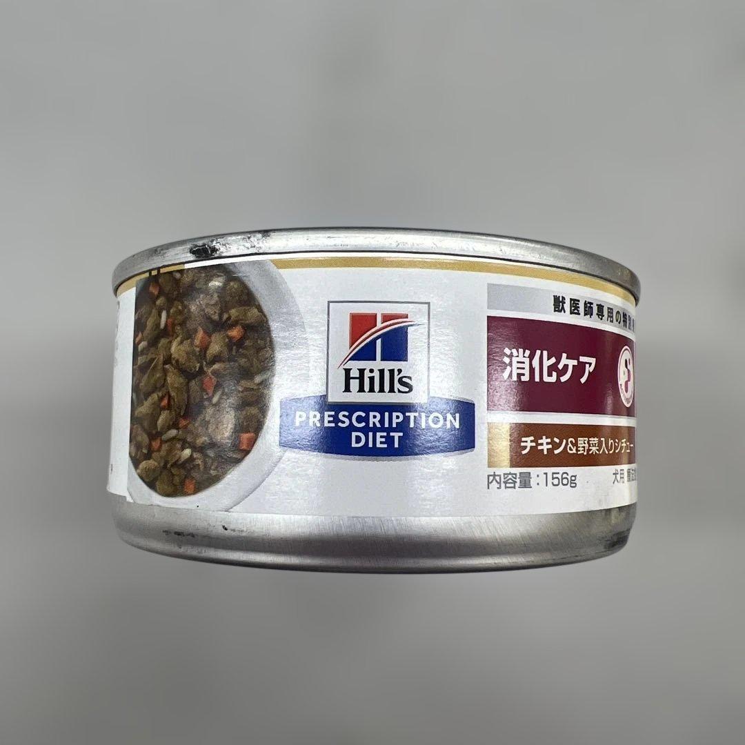 早い者勝ち!! ヒルズ 犬用 消化ケア i/d チキン＆野菜入りシチュー