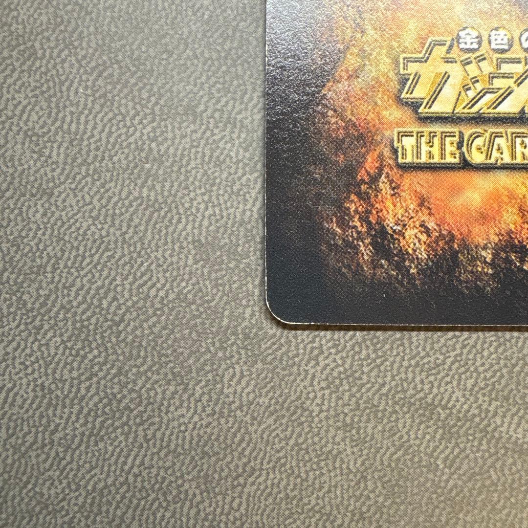 ガッシュ ゼオン 激戦の魔界王 プロモ 優勝 魔界王 非売品