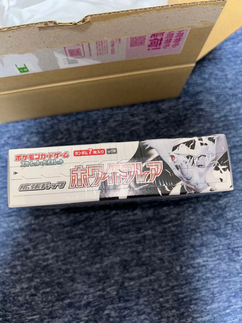 ポケセン産　スカーレット&バイオレット拡張パック「ホワイトフレア」シュリンク付き