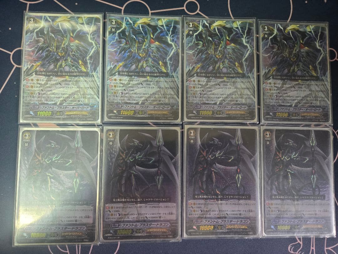 ヴァンガード　シャドウパラディンデッキ