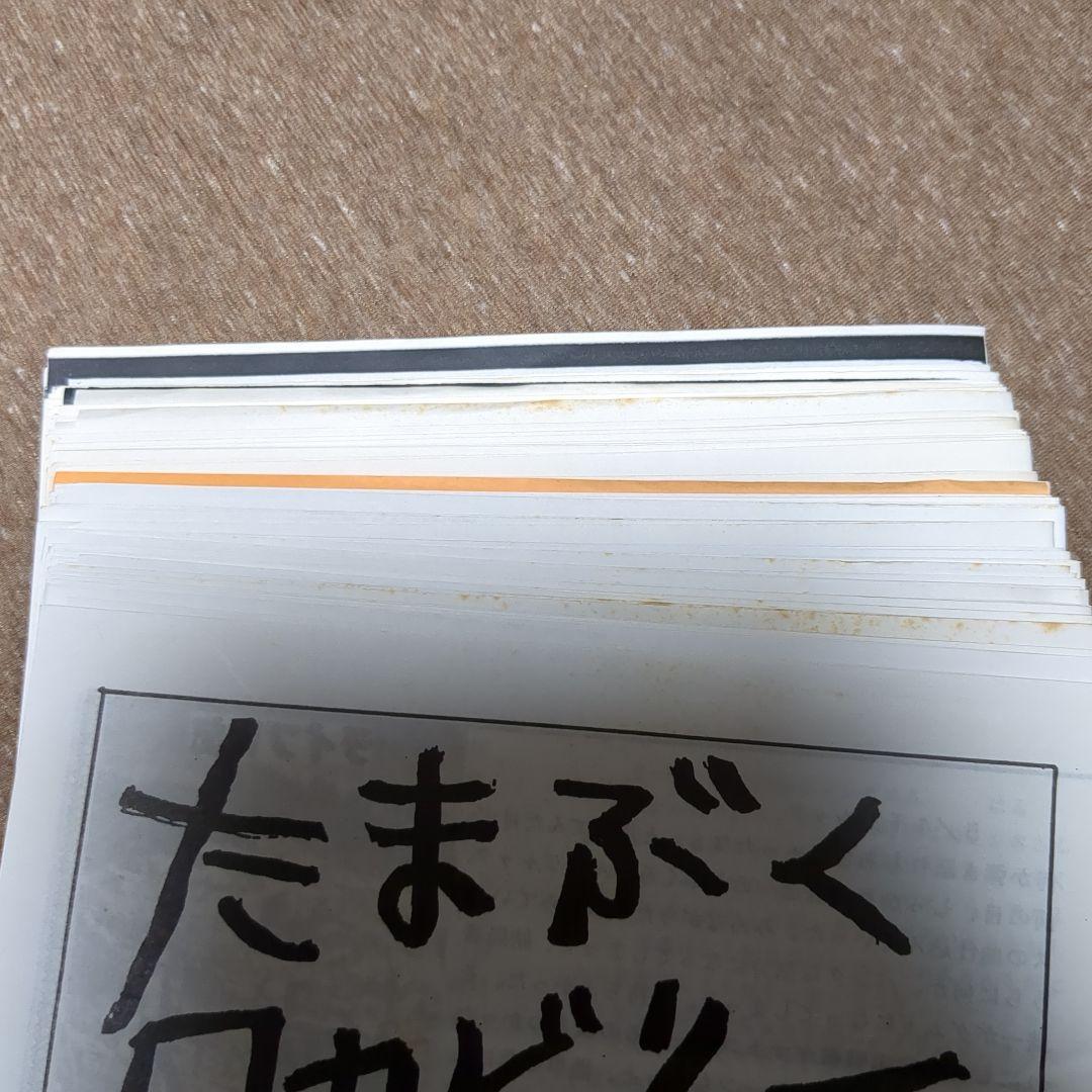theピーズファンクラブ会報 たまぶくロカビリー倶楽部 1〜38号 - メルカリ