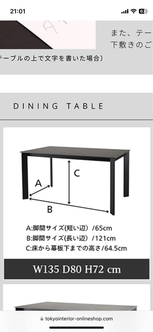 セラミック ダイニングテーブル レザー椅子 セット 4人用 東京インテリア