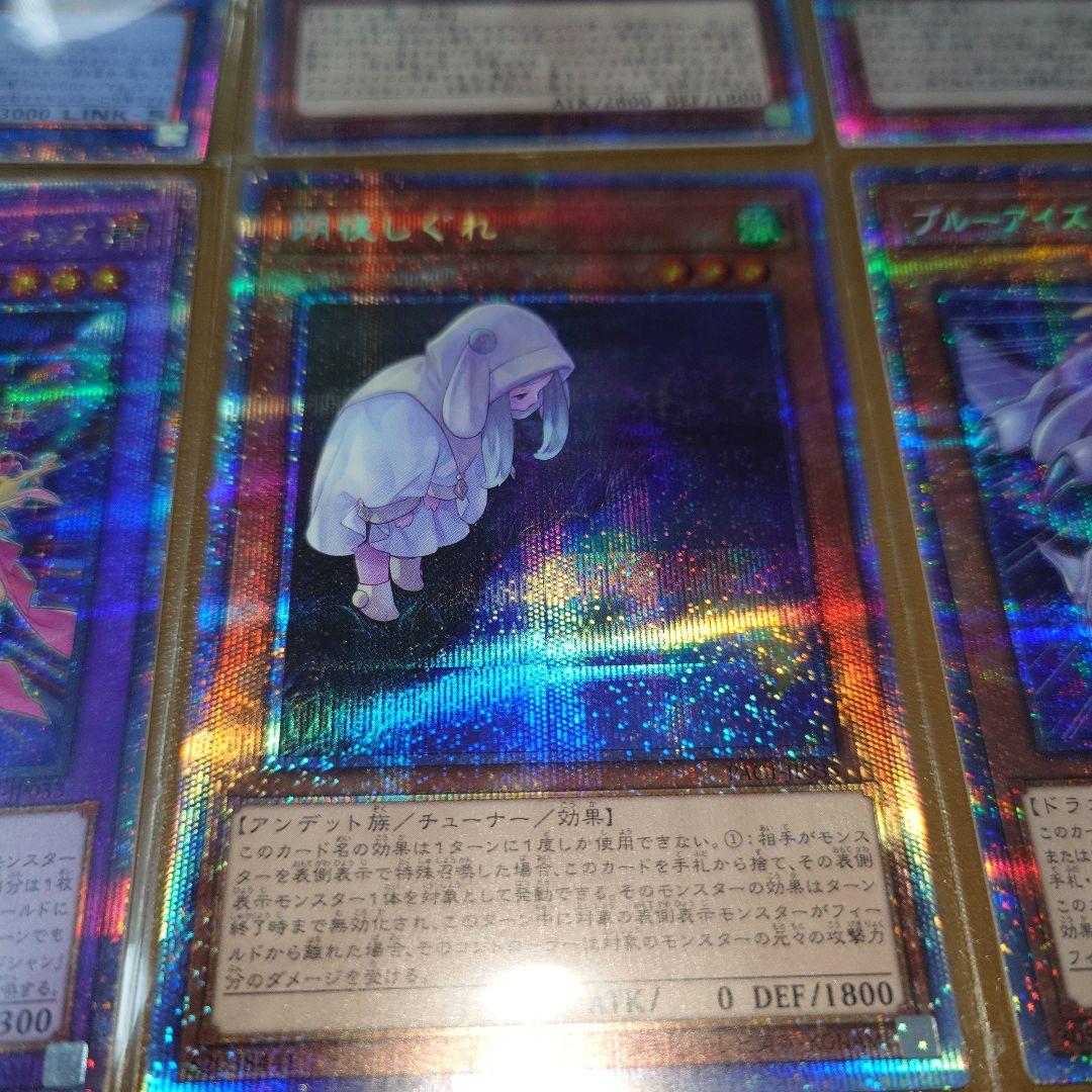 み*ん様 遊戯王 25th シークレット プリズマ カード 15枚 セット まと