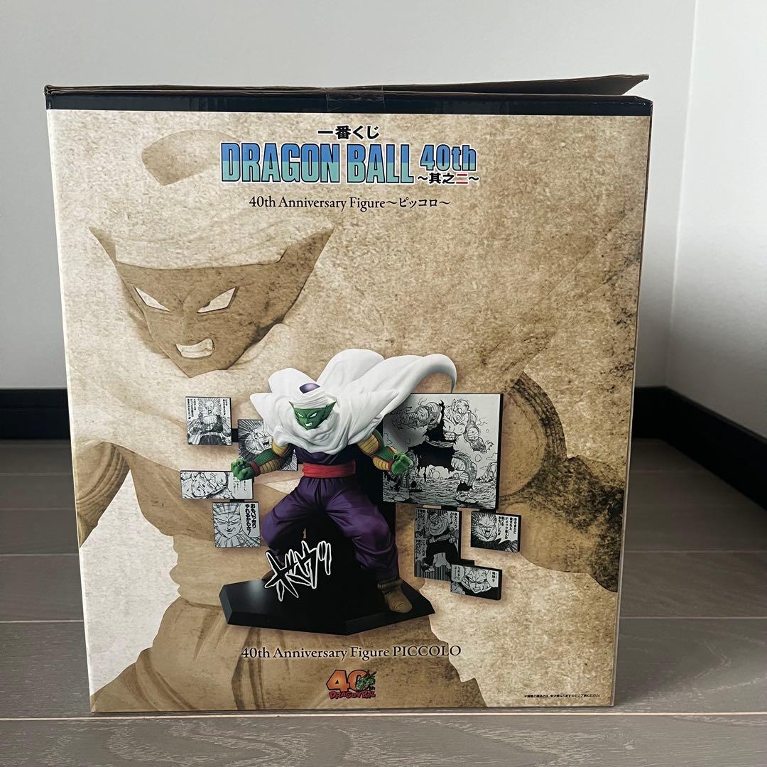 ドラゴンボール 一番くじ 40th Anniversary D賞ピッコロ - メルカリ