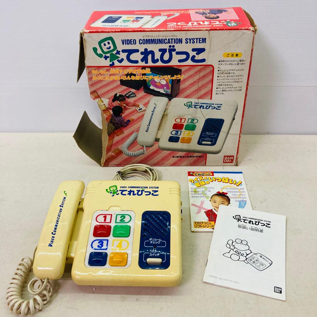 激レア☆レトロ】てれびっこ 1988年 ビデオコミュニケーションシステム