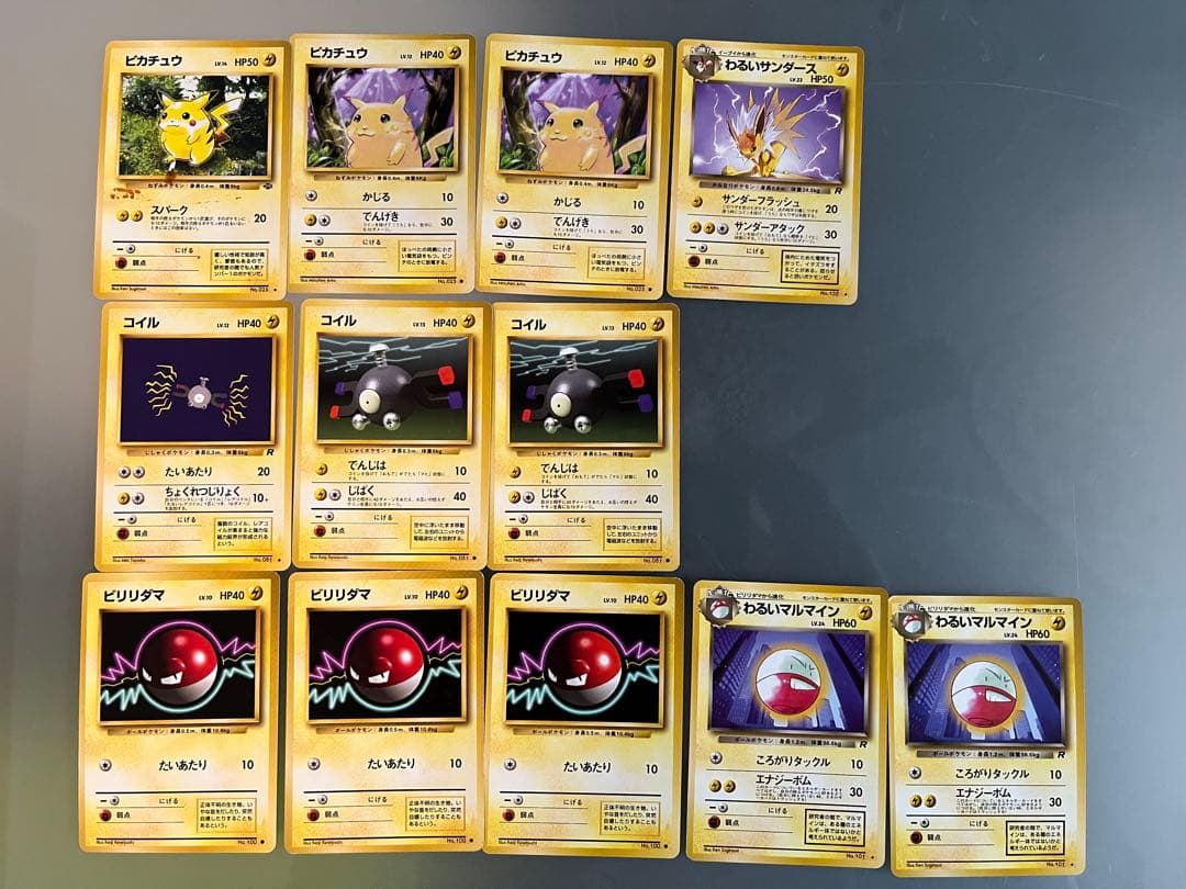 ポケモンカードゲーム 旧裏 300枚 まとめ売り