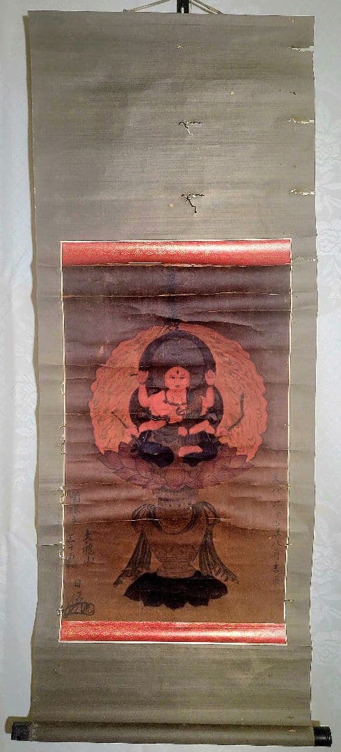 大龍山三十五祖　日猛上人　お題目に明王図　掛け軸　肉筆　書画、骨董品、美術品