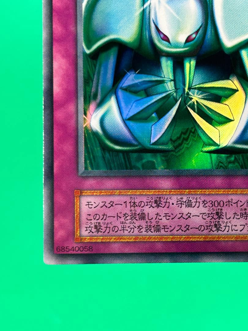 極美品 ② メタル化・魔法反射装甲 UR 】初期 真デュエル 遊戯王