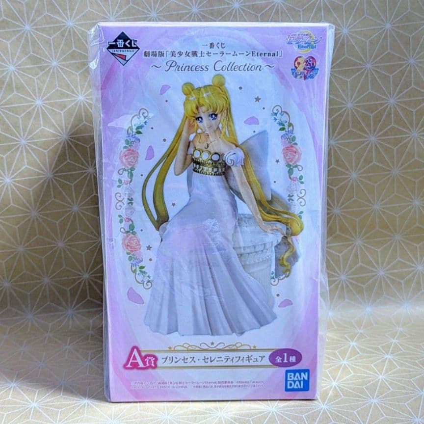 セーラームーン セレニティ ちびムーン ラストワン賞 A賞セット