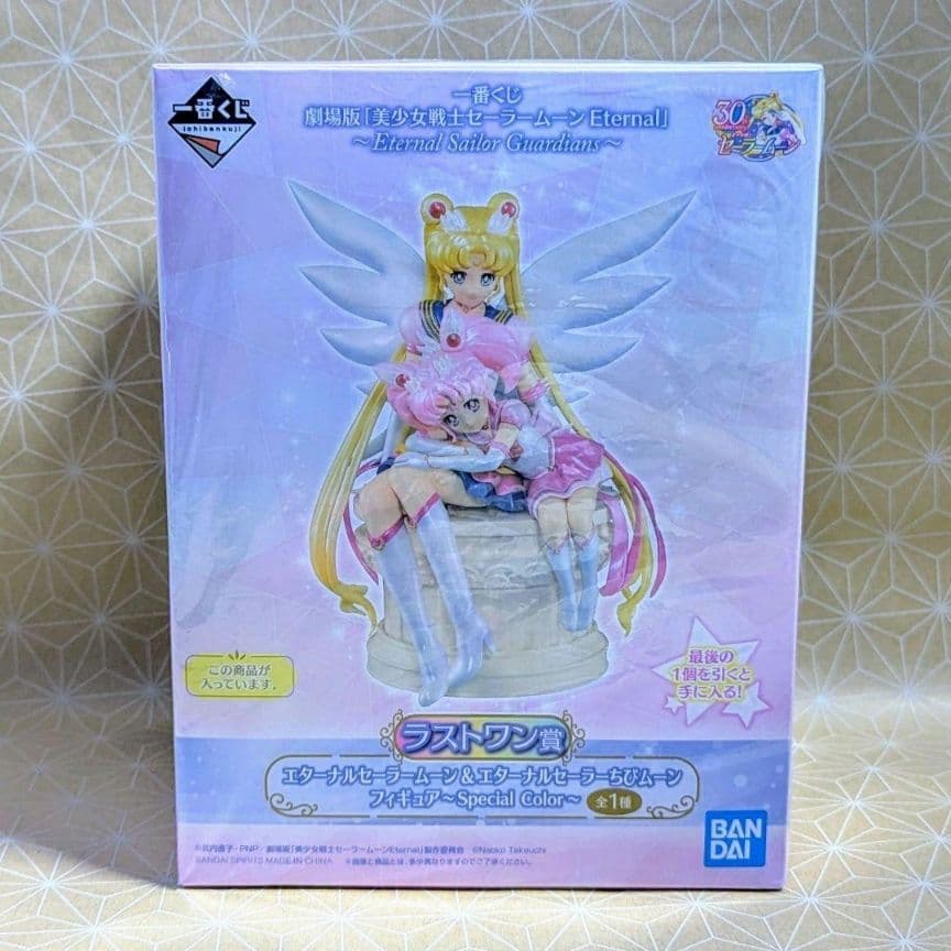 セーラームーン セレニティ ちびムーン ラストワン賞 A賞セット