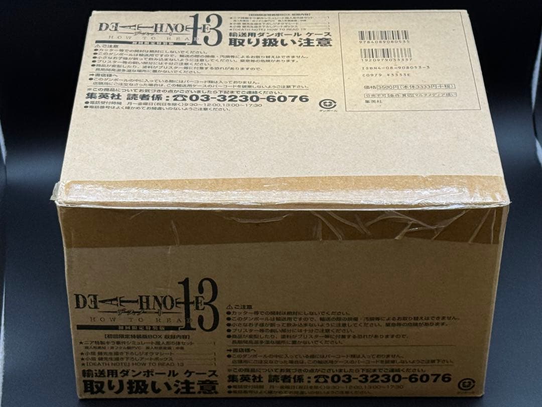 DEATH NOTE 全13巻BOX他セット