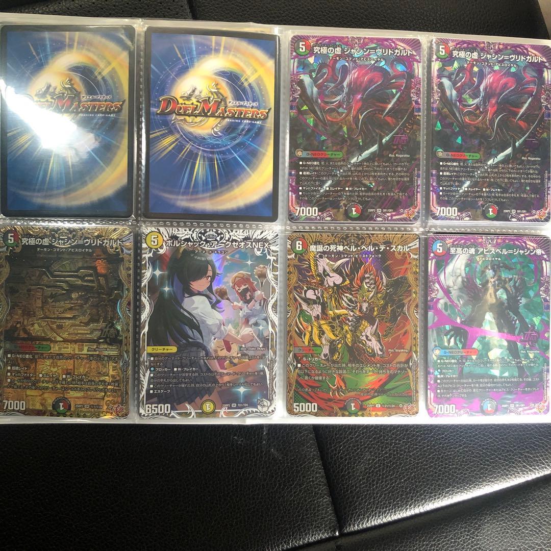 @*@様 デュエマ引退品DM24 ＤＭ２５