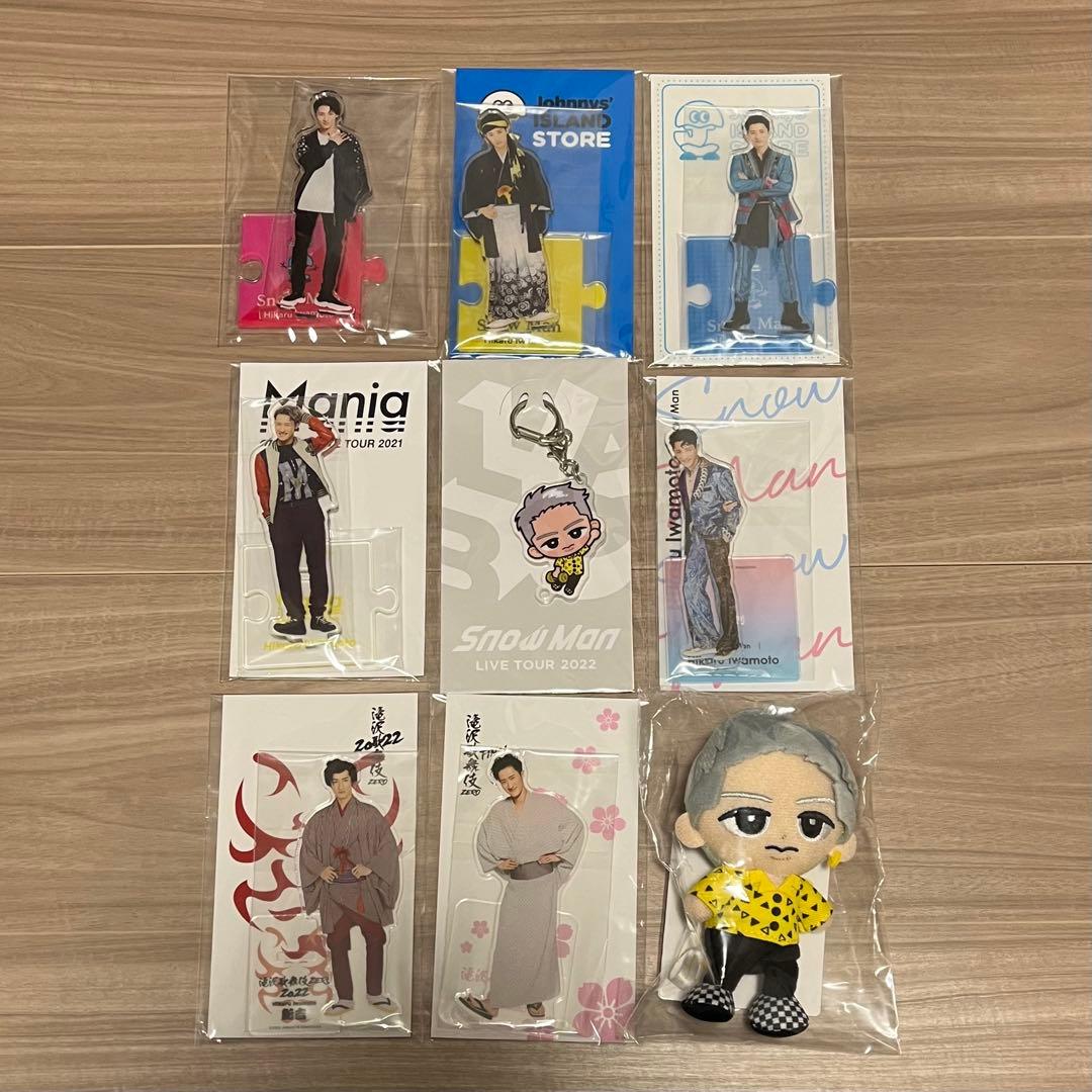 Man 岩本照 アクスタ うちわ ぬい 等まとめ売り