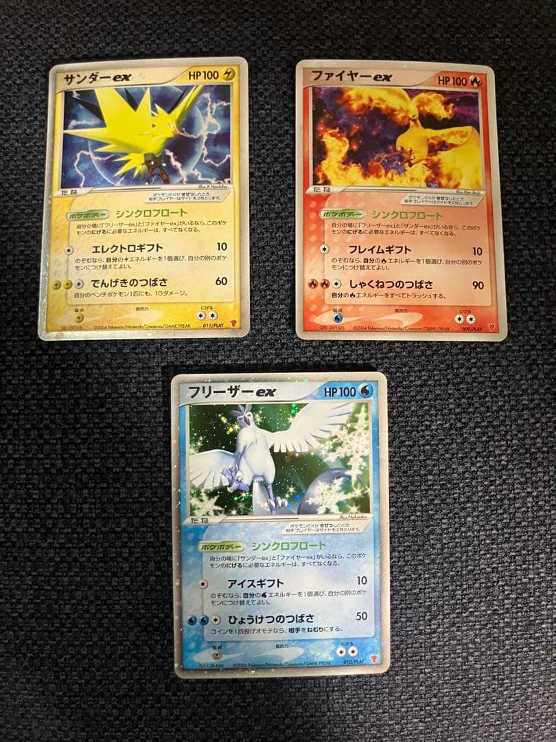 ファイヤーex サンダーex フリーザーex プレイヤーズクラブプロモ3枚セット
