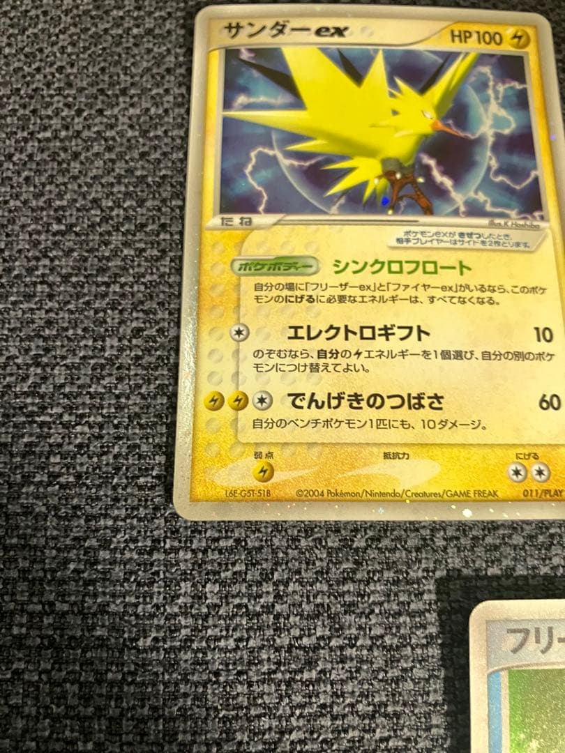 ファイヤーex サンダーex フリーザーex プレイヤーズクラブプロモ3枚セット