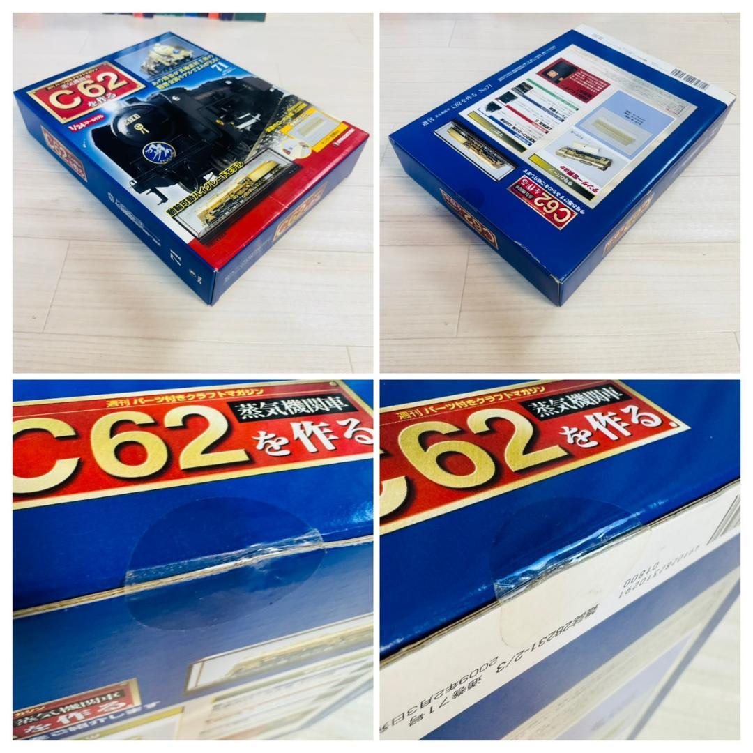 未使用 全巻セット デアゴスティーニ 蒸気機関車C62を作る 専用ケース付属