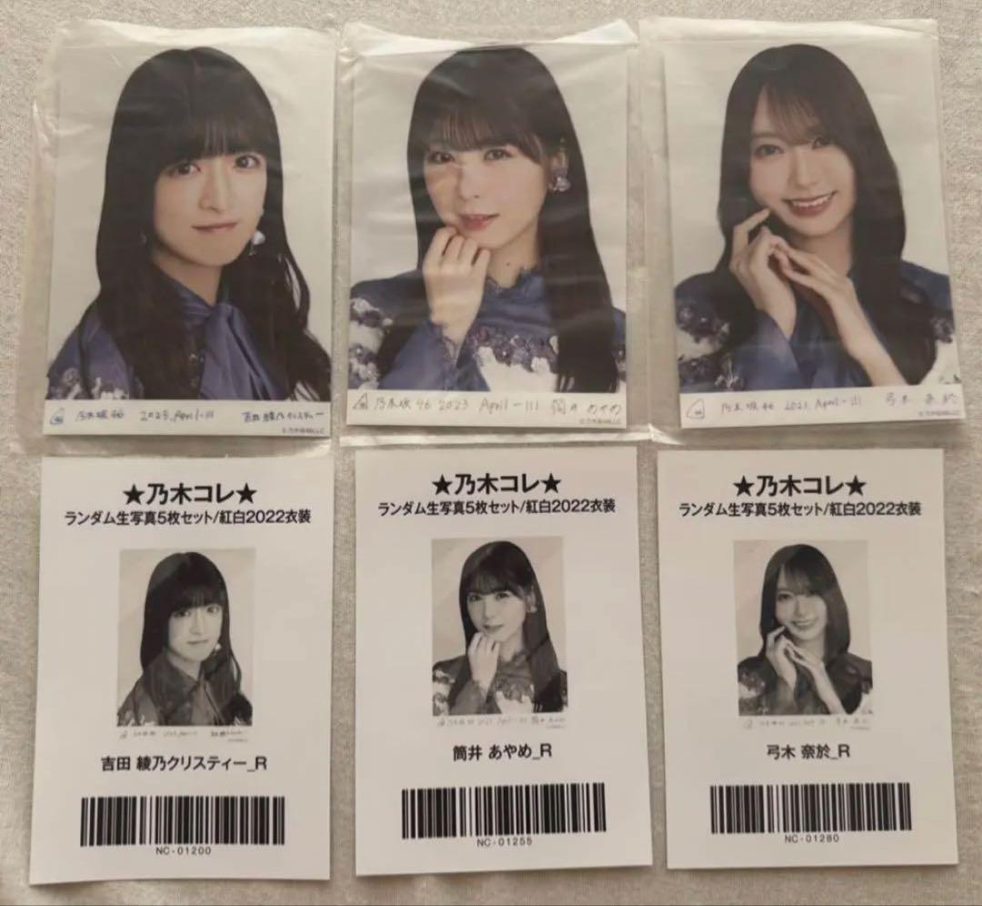 大量！ 乃木坂46 650枚以上 生写真 ポストカードなど