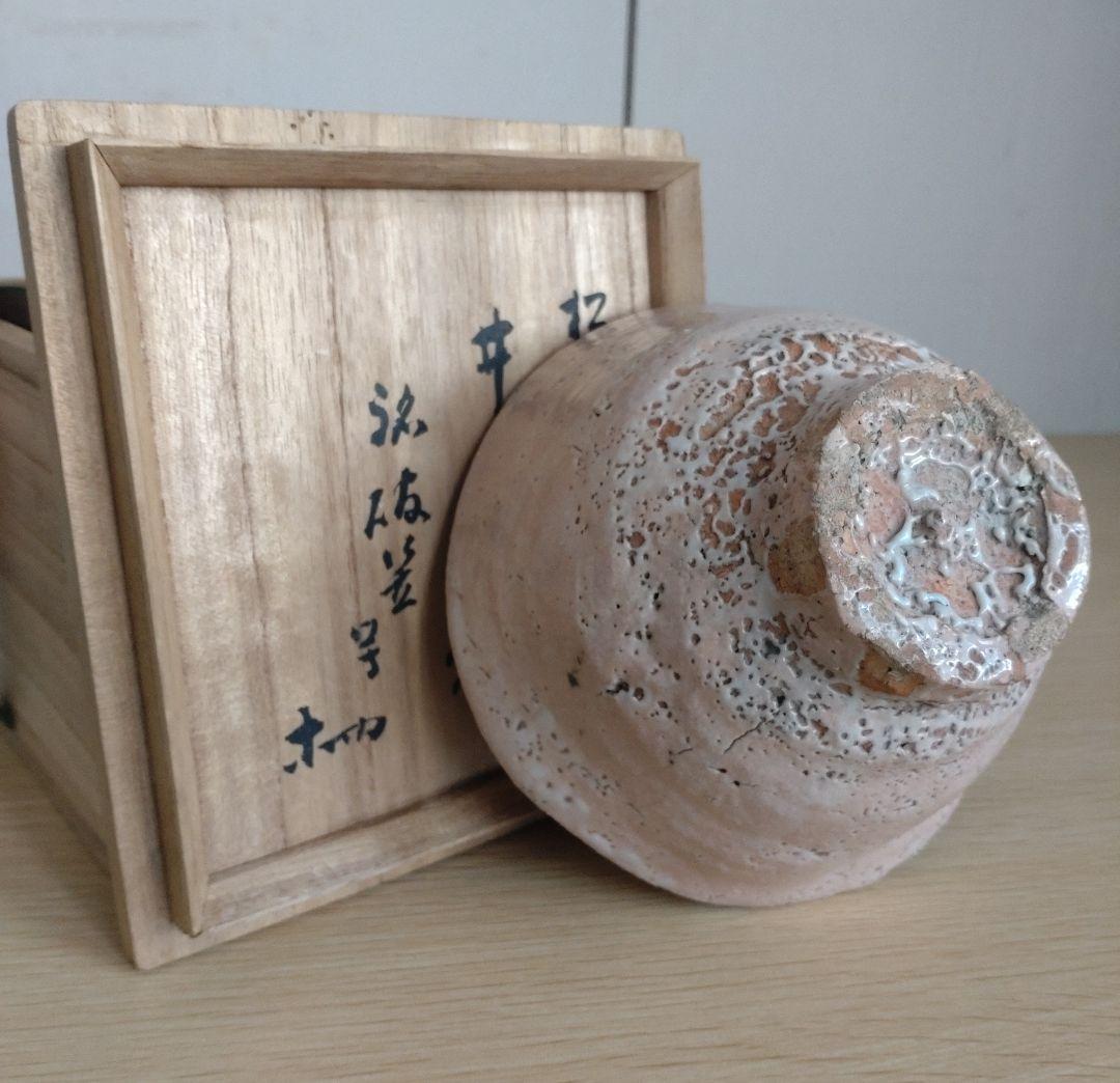 真作古品】高麗茶碗佐久間芳丘松古窯井戸形茶碗銘「破笠」書付箱萬古焼