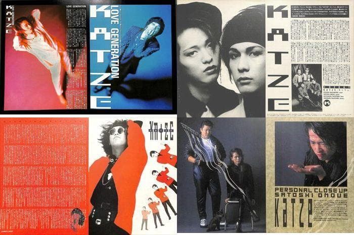 KATZE カッツェ 雑誌 切り抜き 224P ◆貴重！デビュー～解散