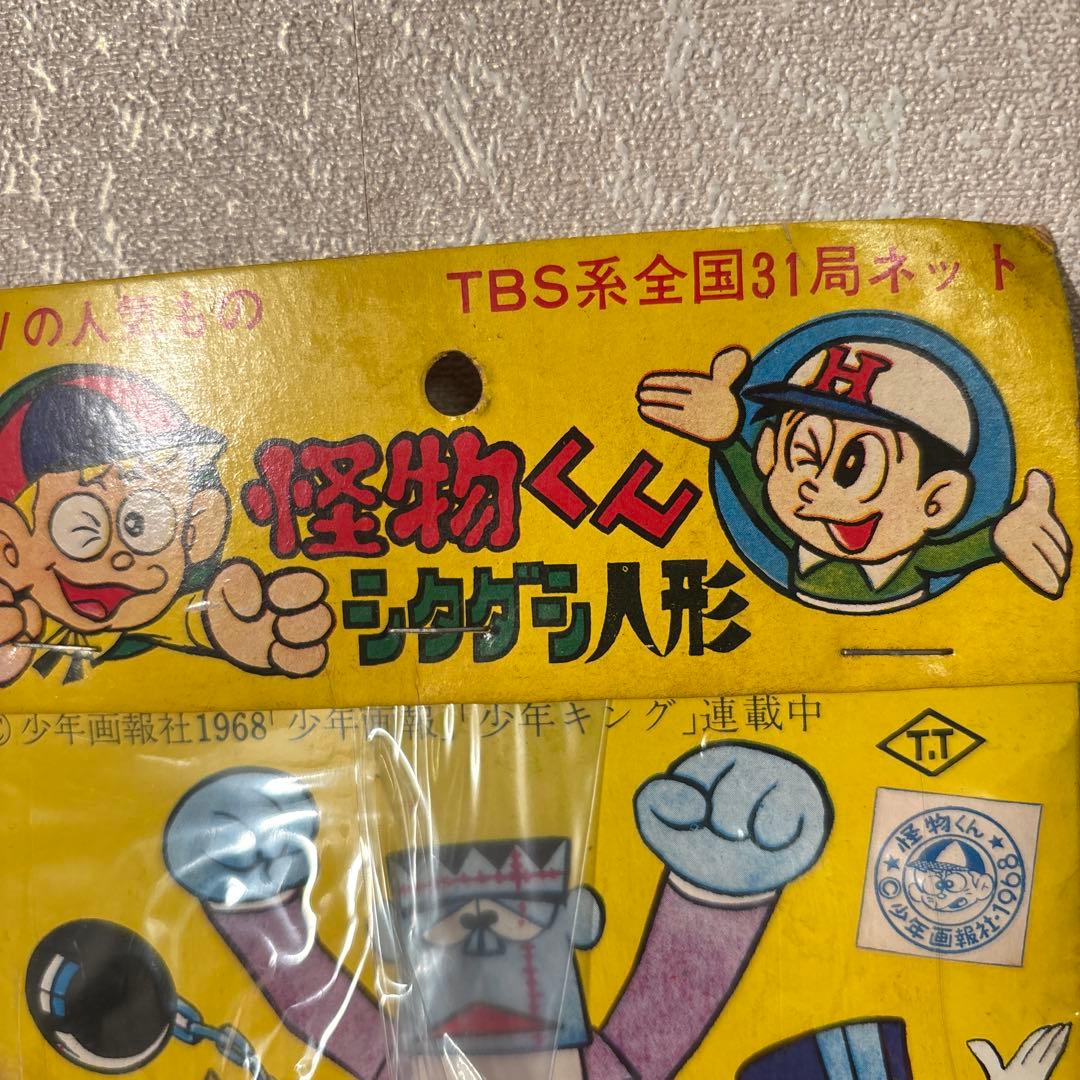 ソフビ　怪物くん　藤子不二雄　昭和レトロ ビンテージ　デッドストック