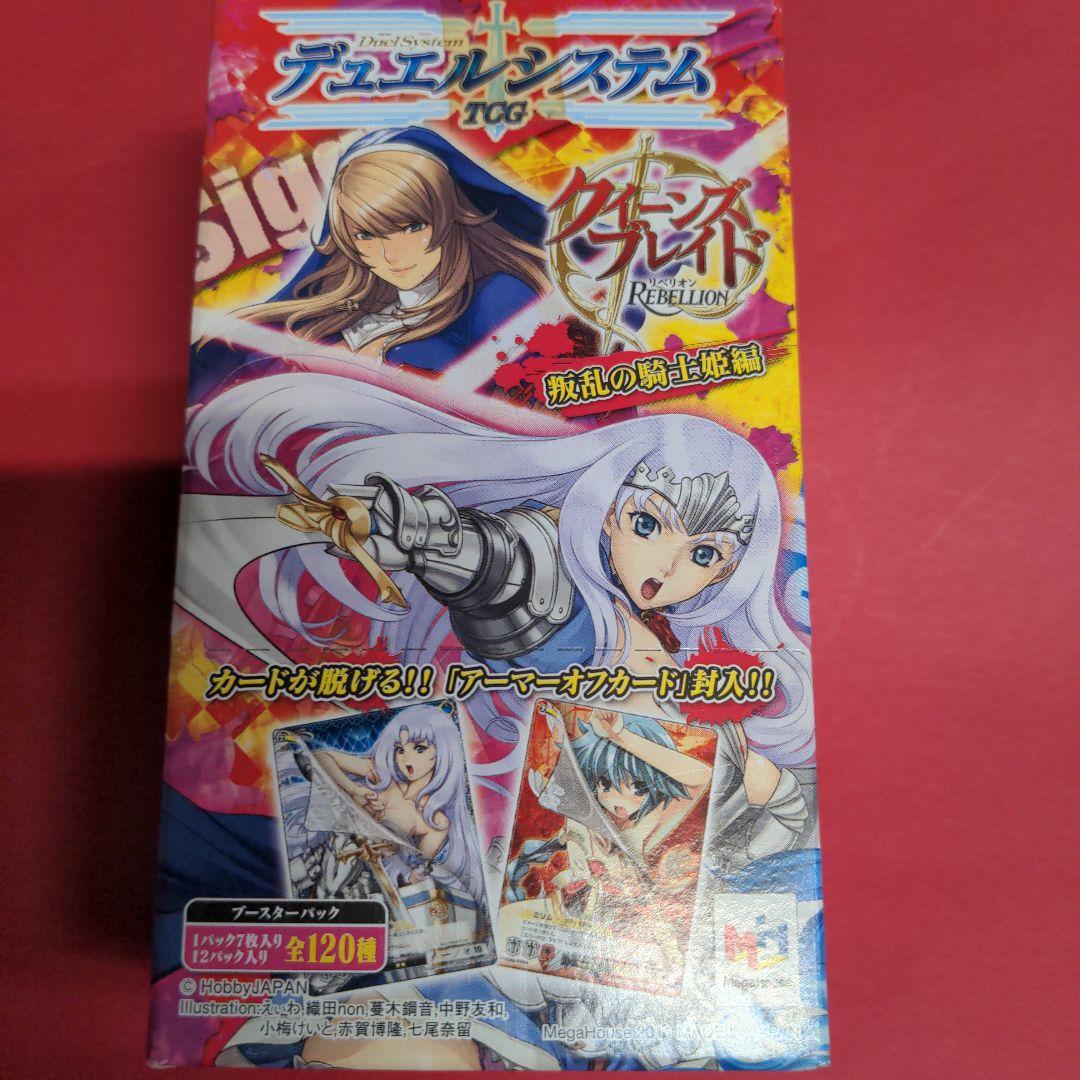 未開封BOX】クイーンズブレイドリベリオン  叛乱の騎士姫編 アーマーオフカード 未開封BOX】クイーンズブレイドリベリオン 叛乱の騎士姫編 アーマー