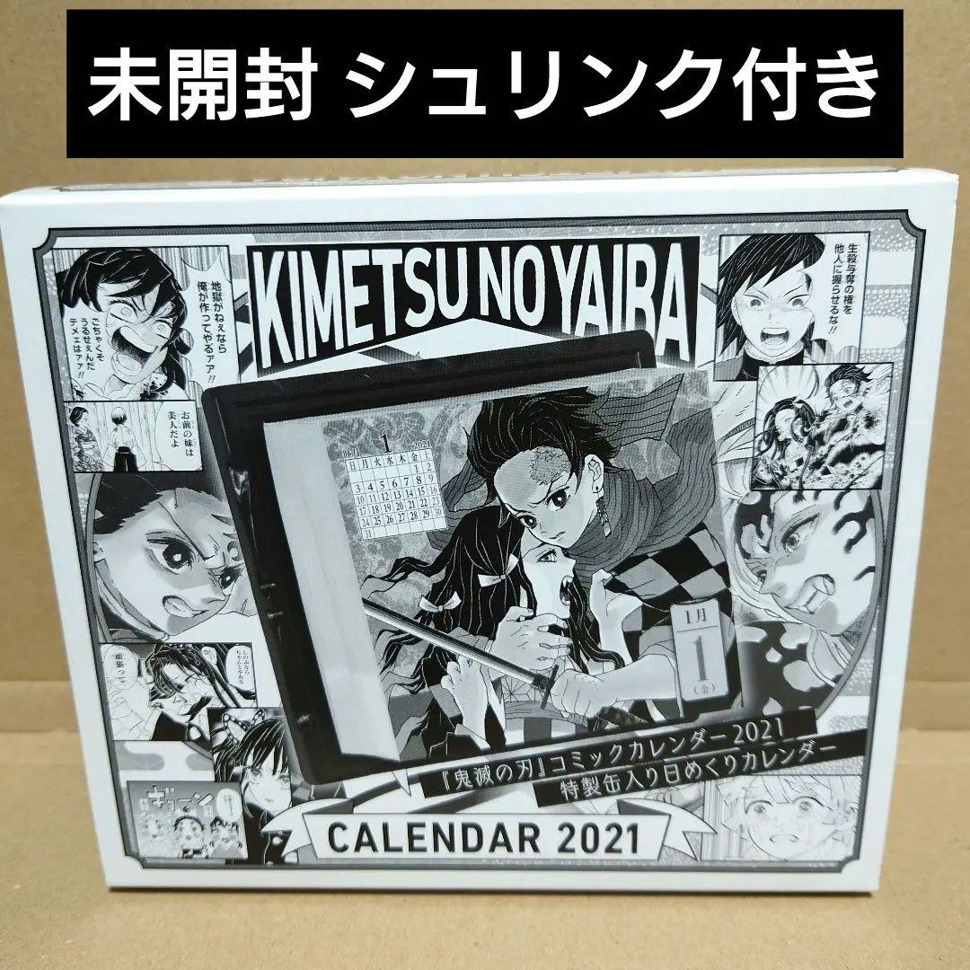 鬼滅の刃 コミックカレンダー 2021 特製缶入り日めくりカレンダー 未