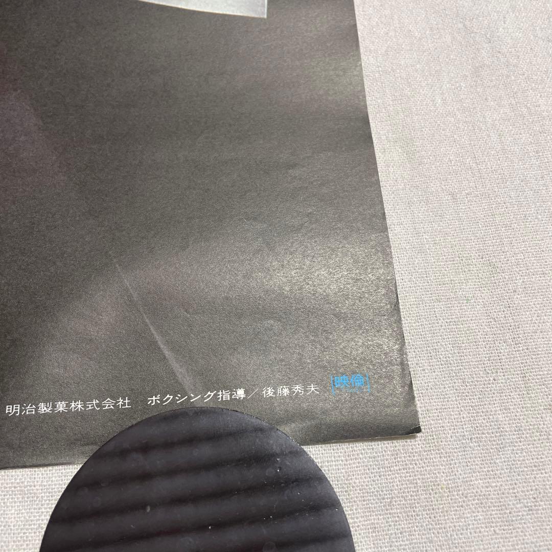 ボクサー 映画ポスター 菅原文太 清水健太郎 寺山修司 ヴィンテージ