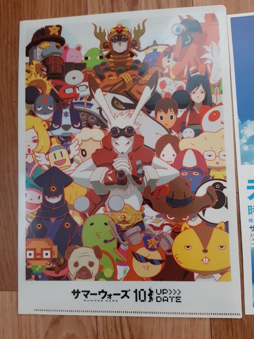 サマーウォーズ10周年記念クリアファイルと未来のミライ展の入場特典など