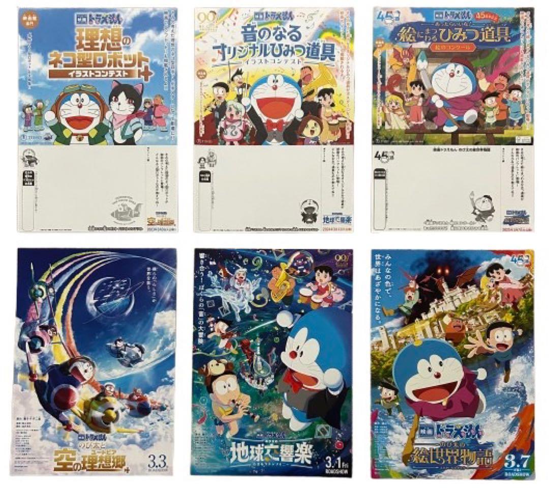 ドラえもん 映画チラシ フライヤー 70種類 公開全作品コンプリートセット