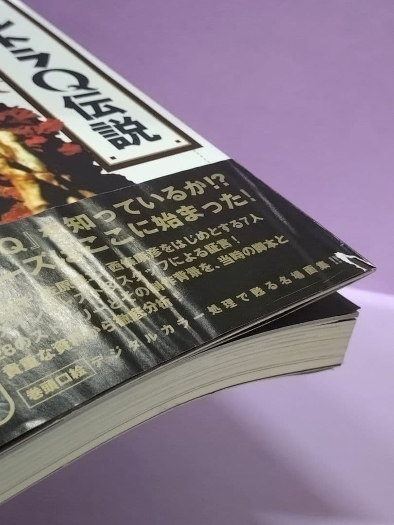 桜井浩子&佐原健二&西條康彦 直筆サイン色紙&ウルトラQ伝説 : 日本