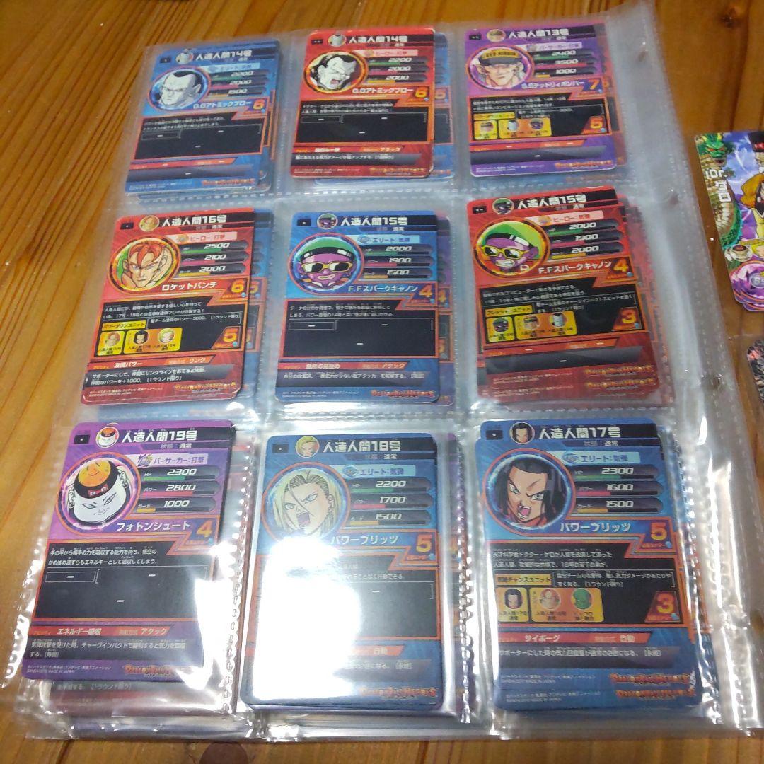 ドラゴンボールヒーローズH1弾フルコンプセット