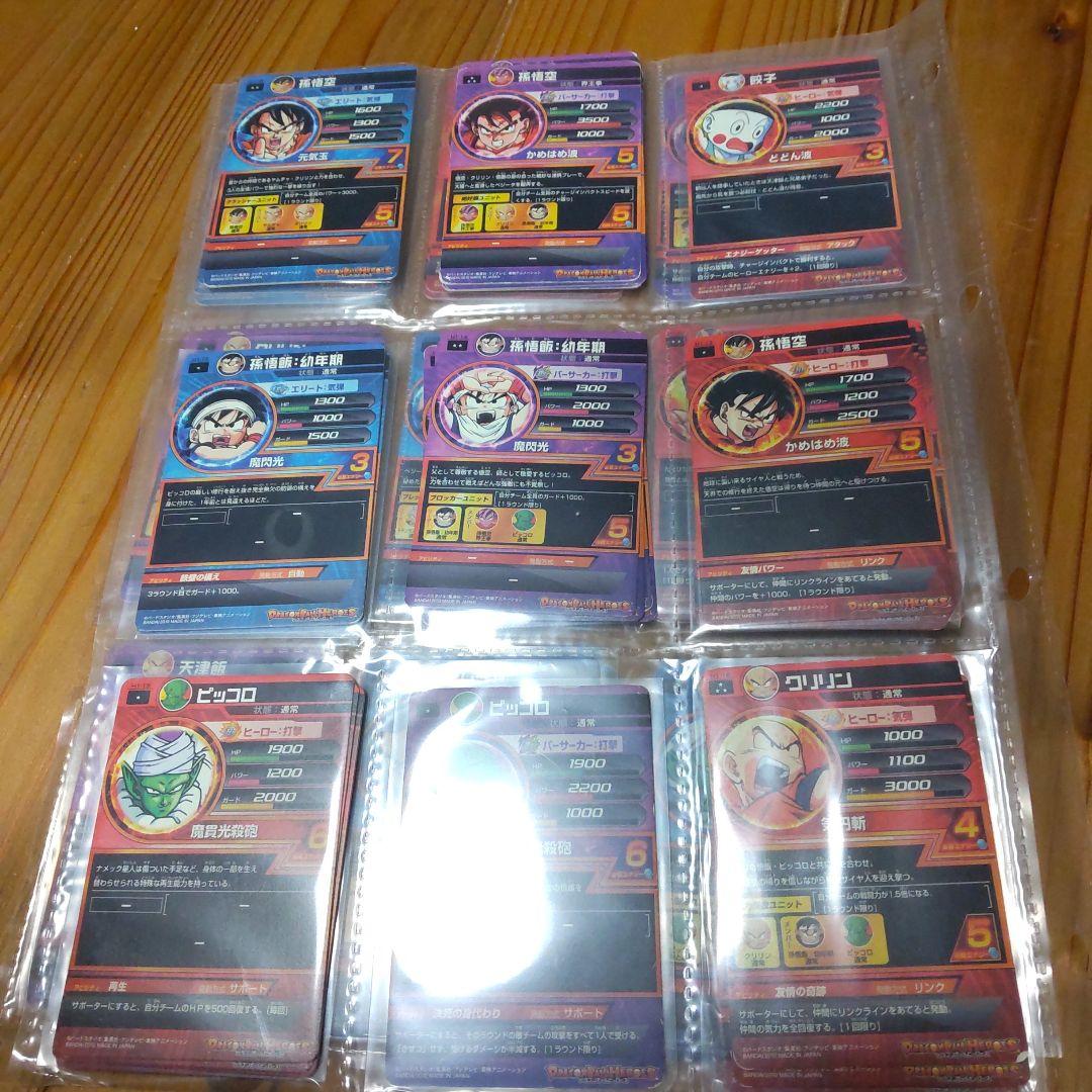 ドラゴンボールヒーローズH1弾フルコンプセット