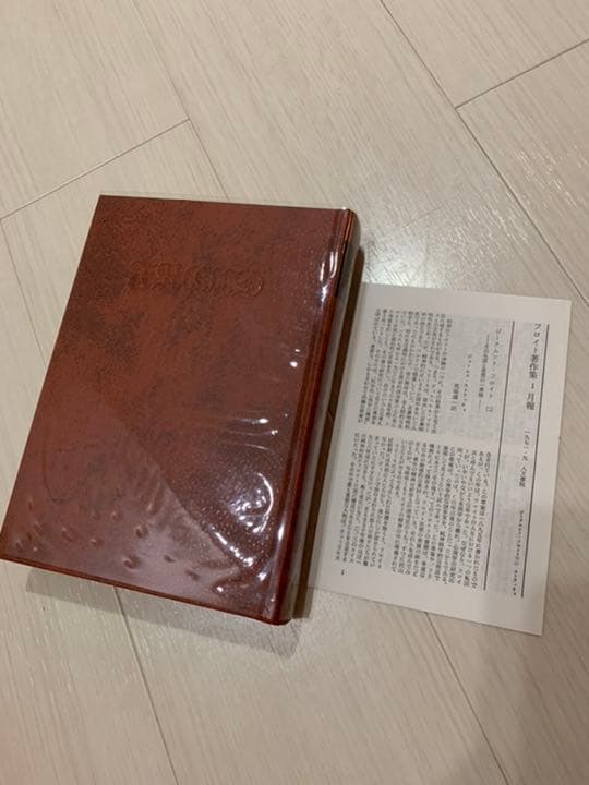 フロイト著作集 全11巻 人文書院 フロイト著作集、全11巻揃、人文