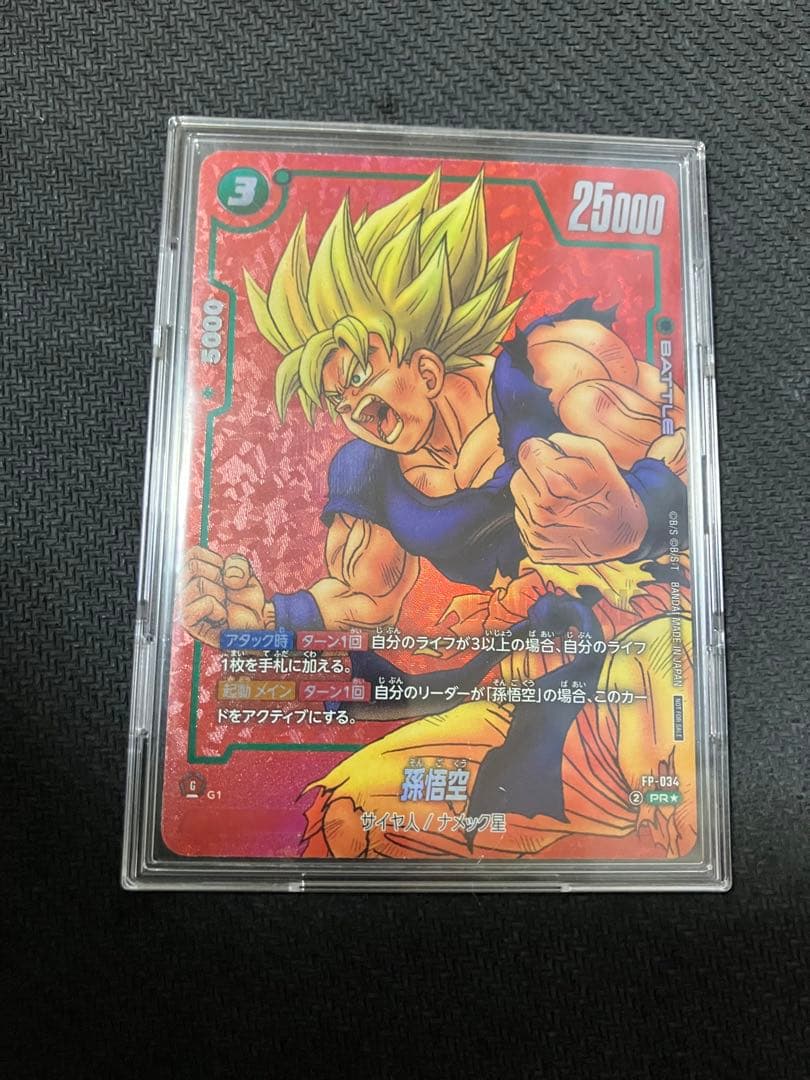 DBFW 孫悟空 リミテッドパック MANGA ver 01 プロモ パラレル