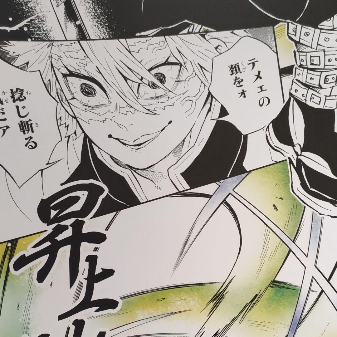 新品未使用】鬼滅の刃原画展 キャラポスコレクション第二弾 不死川実弥