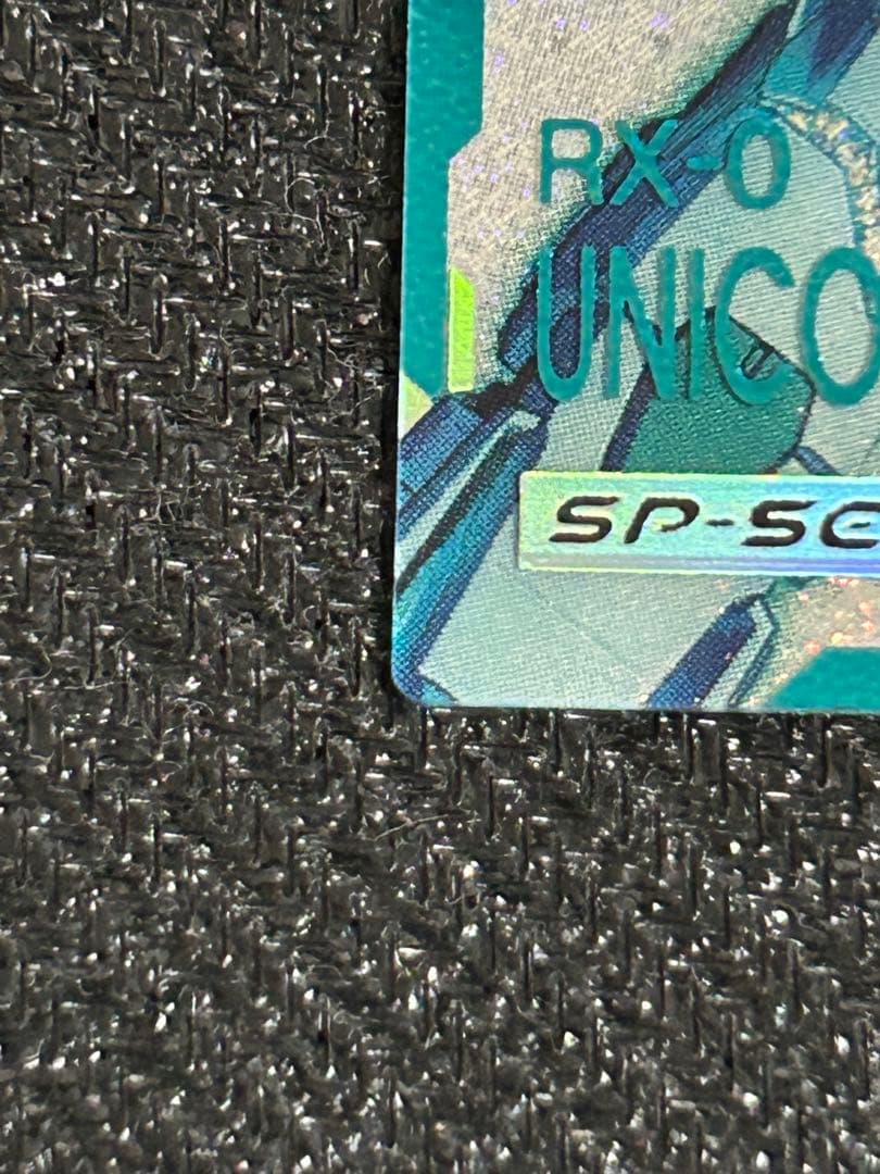 アーセナルベース FQ03 ユニコーン 覚醒 SP シークレット