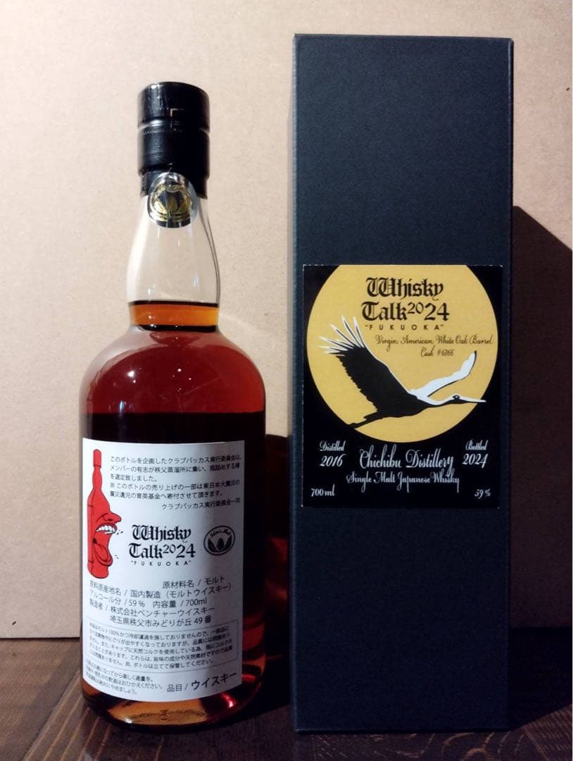 ウイスキートーク福岡2024 限定196本 秩父 イチローズモルト