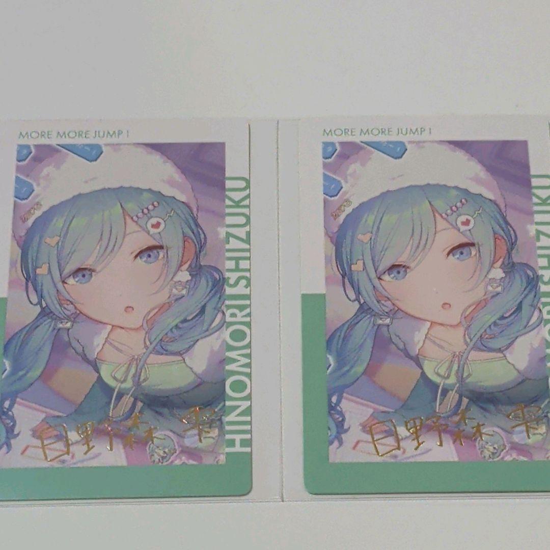 プロセカ 日野森雫 エピカ 箔押し - メルカリ