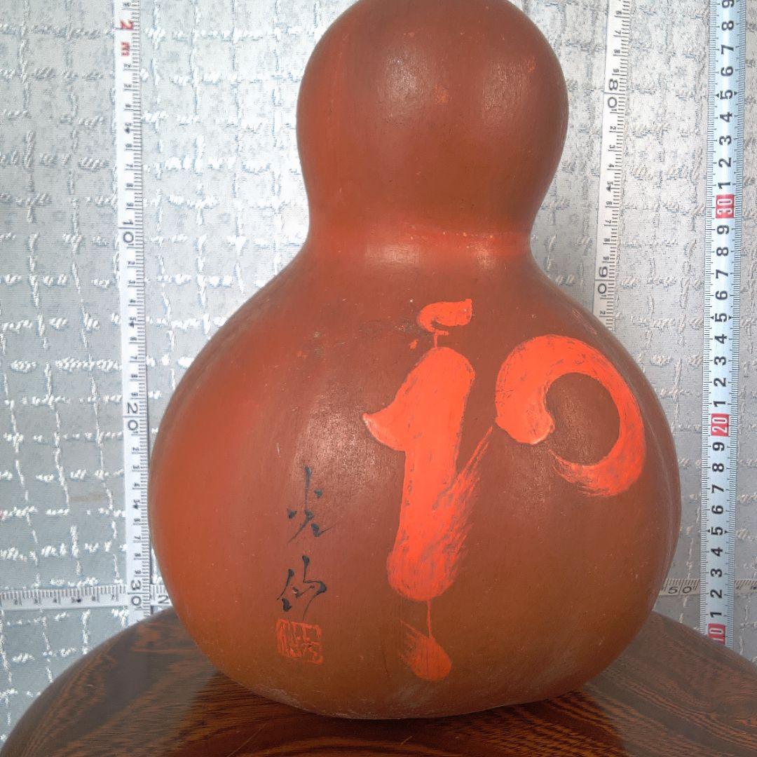 本阿弥光仙? 瓢箪