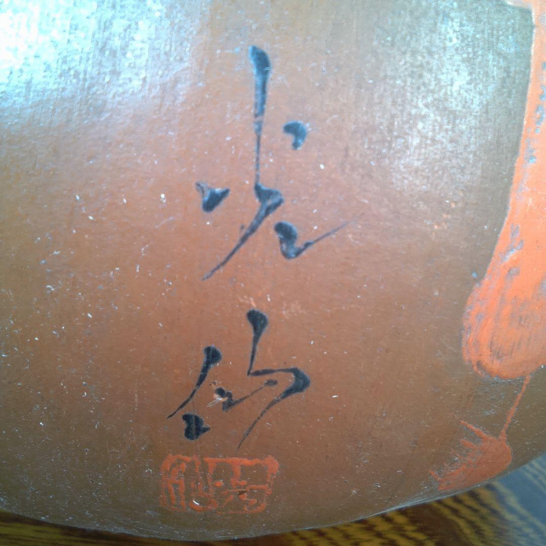 本阿弥光仙? 瓢箪