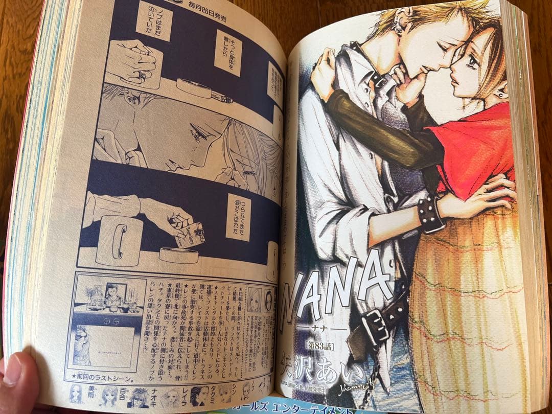 NANA クッキーCookie 単行本未掲載分 81〜84話 - メルカリ