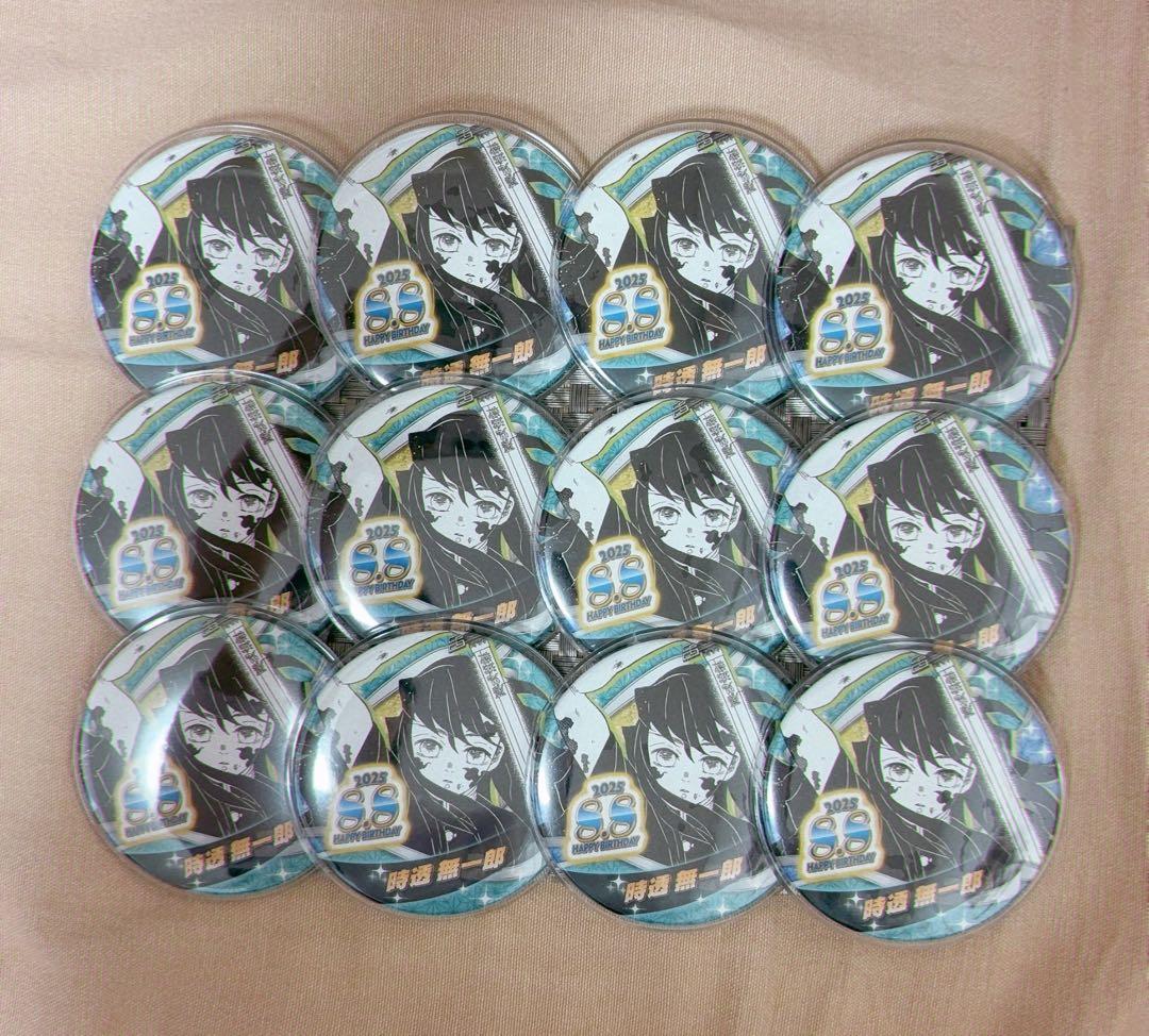 鬼滅の刃 バースデイ缶バッジ バースデー缶バッジ 2025 時透無一郎 鬼滅の刃』バースデイ缶バッジ 時透無一郎 BE3: アクセサリー類