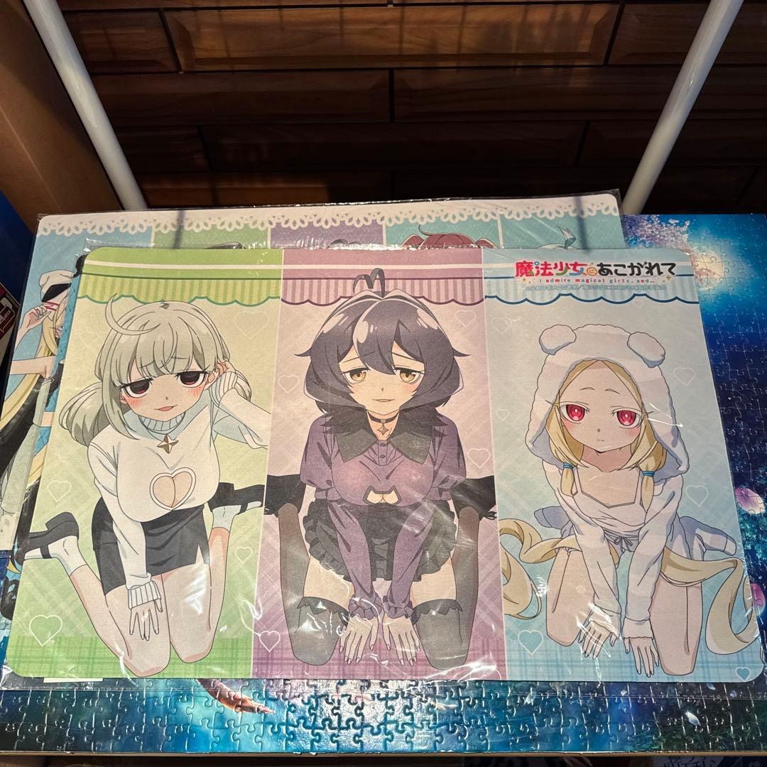 魔法少女にあこがれて ラバーマット 未開封 3種セット