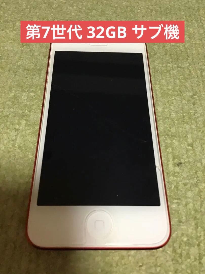 Apple iPod touch 第7世代 レッド32GB 本体+ガラスフィルム Amazon.co.jp: ipod touch第7世代32GBレッドです 7th Red : 家電＆カメラ