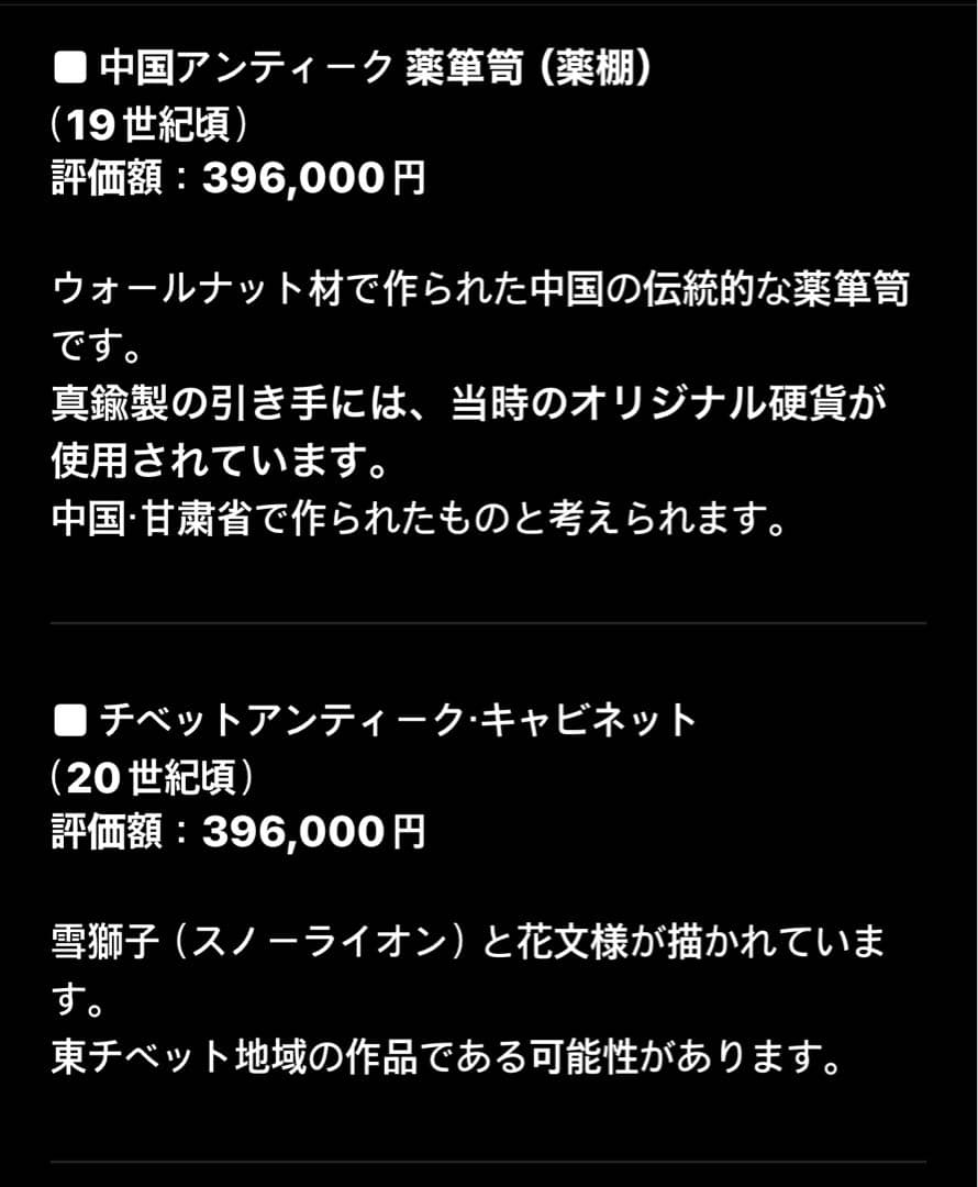 Antique 19世紀頃 ¥396000 評価され 薬箪笥 - メルカリ