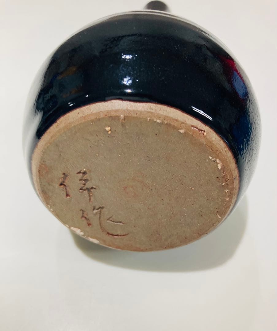 花瓶 陶芸 一輪挿し 作者不明 日本