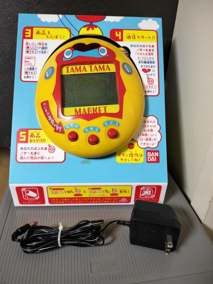 でかたまごっち ショッピングセンター TAMA MARKET 店頭用 希少